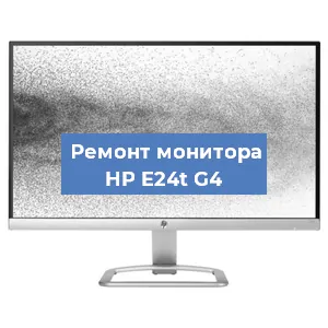 Замена разъема HDMI на мониторе HP E24t G4 в Екатеринбурге
